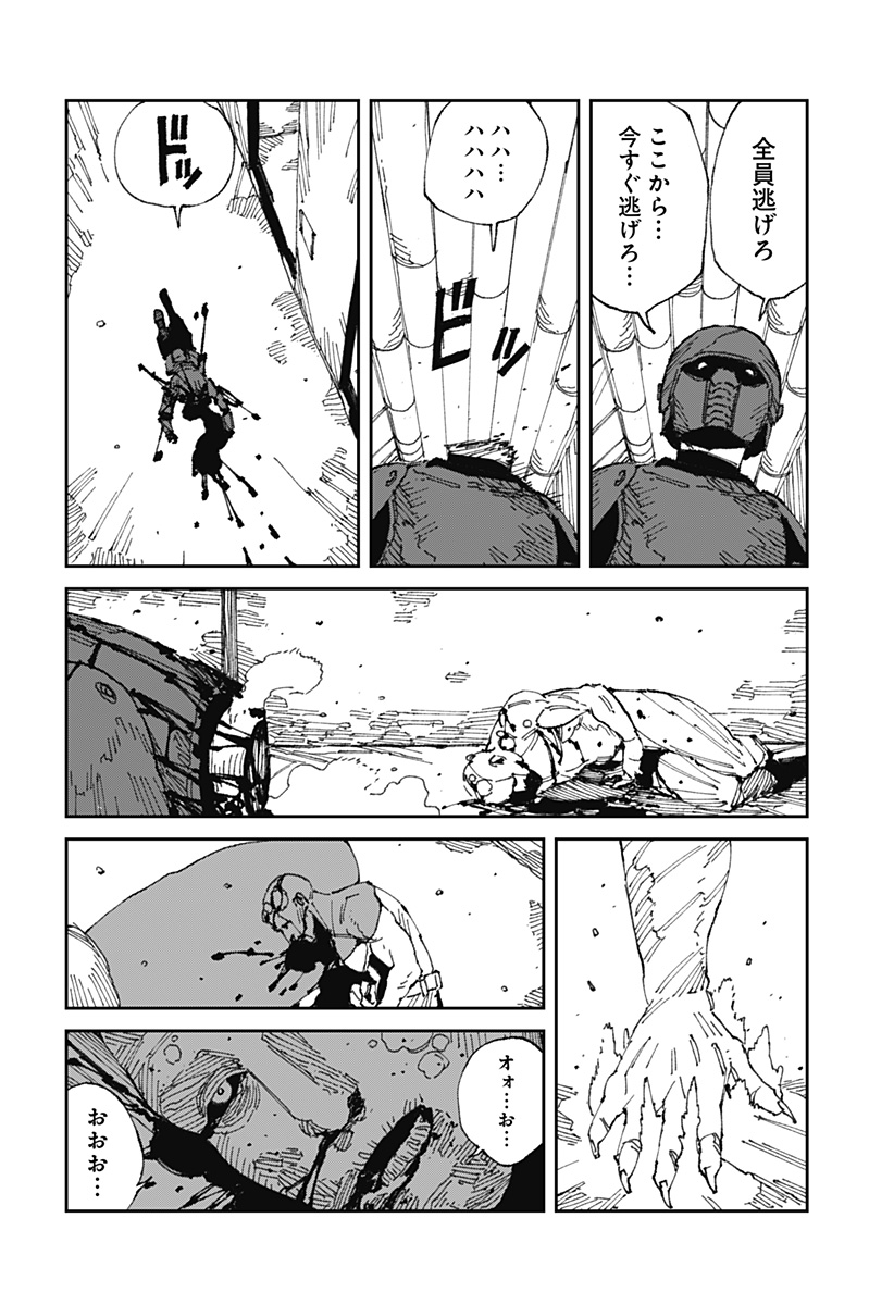 MAD (Yusuke Otori) - Chapter 18.1 - Page 4